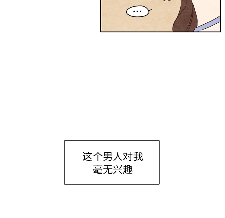 《泰珠小姐的完美婚姻生活》漫画最新章节泰珠小姐的完美婚姻生活-第 1 章免费下拉式在线观看章节第【14】张图片