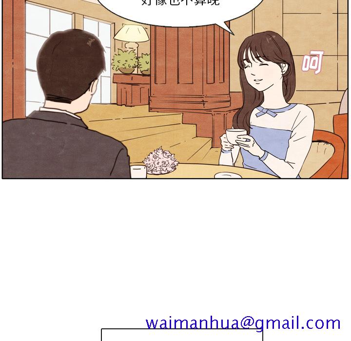 《泰珠小姐的完美婚姻生活》漫画最新章节泰珠小姐的完美婚姻生活-第 1 章免费下拉式在线观看章节第【11】张图片