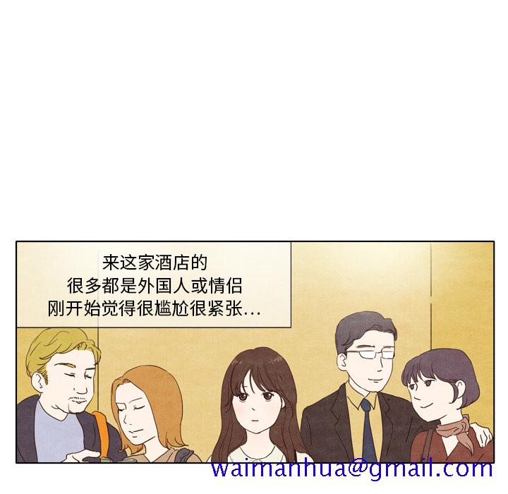 《泰珠小姐的完美婚姻生活》漫画最新章节泰珠小姐的完美婚姻生活-第 1 章免费下拉式在线观看章节第【71】张图片