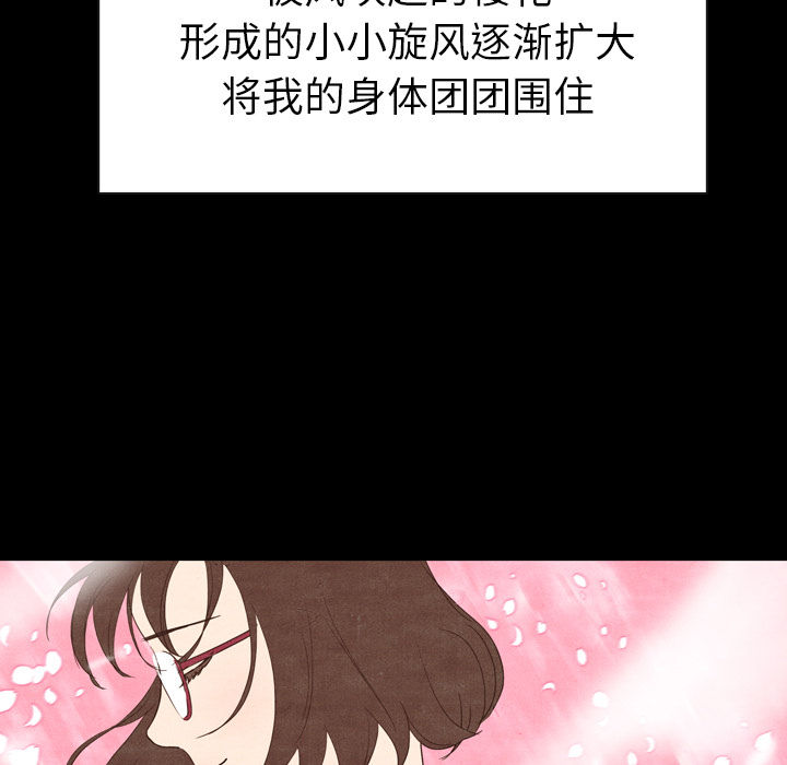 《泰珠小姐的完美婚姻生活》漫画最新章节泰珠小姐的完美婚姻生活-第 2 章免费下拉式在线观看章节第【99】张图片