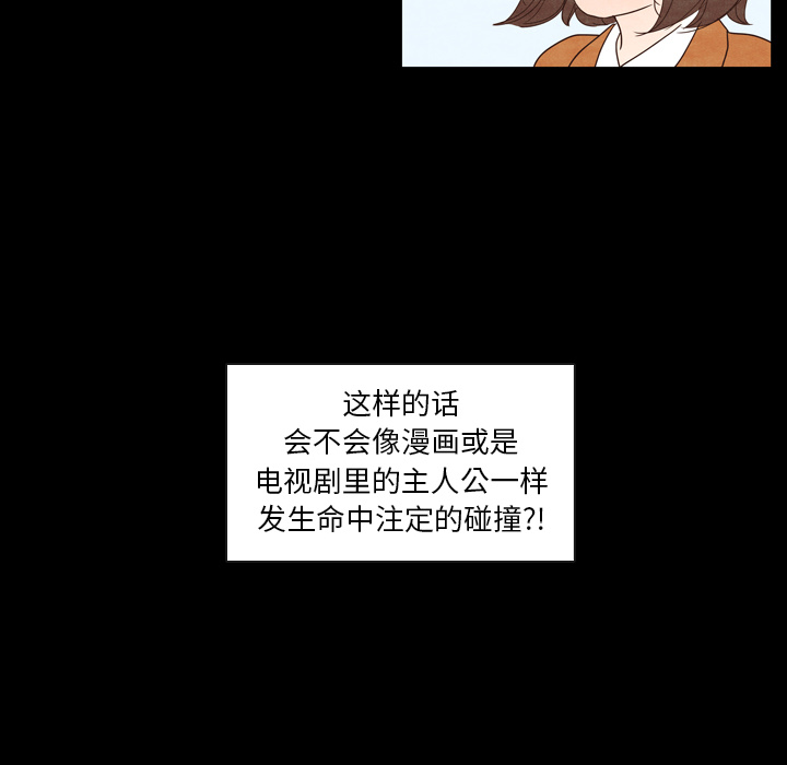 《泰珠小姐的完美婚姻生活》漫画最新章节泰珠小姐的完美婚姻生活-第 2 章免费下拉式在线观看章节第【74】张图片