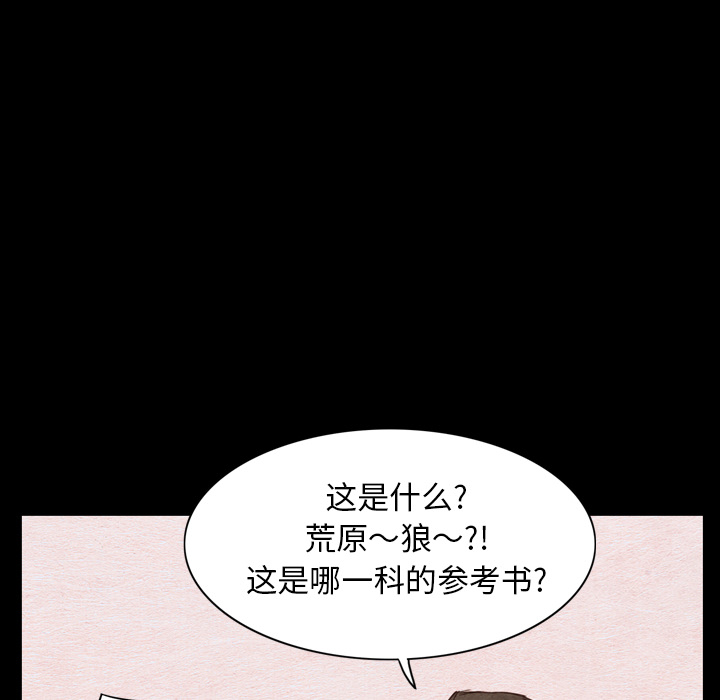 《泰珠小姐的完美婚姻生活》漫画最新章节泰珠小姐的完美婚姻生活-第 2 章免费下拉式在线观看章节第【83】张图片