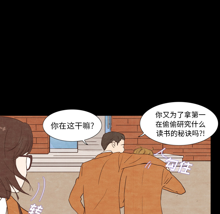 《泰珠小姐的完美婚姻生活》漫画最新章节泰珠小姐的完美婚姻生活-第 2 章免费下拉式在线观看章节第【78】张图片