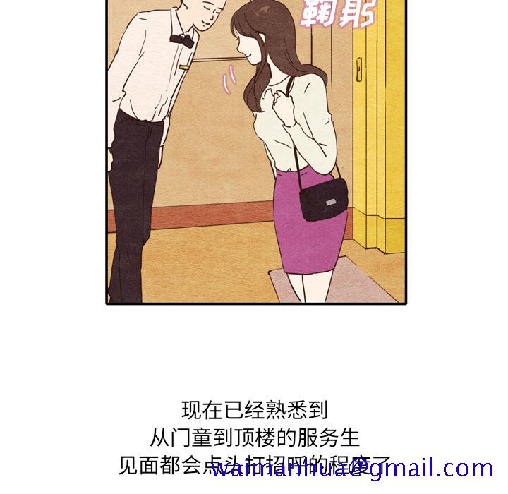 《泰珠小姐的完美婚姻生活》漫画最新章节泰珠小姐的完美婚姻生活-第 2 章免费下拉式在线观看章节第【11】张图片