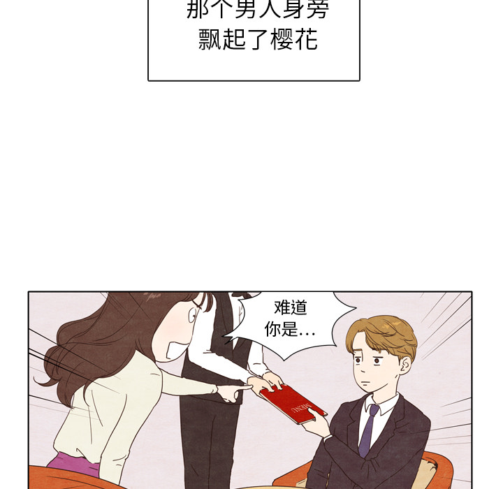 《泰珠小姐的完美婚姻生活》漫画最新章节泰珠小姐的完美婚姻生活-第 2 章免费下拉式在线观看章节第【47】张图片