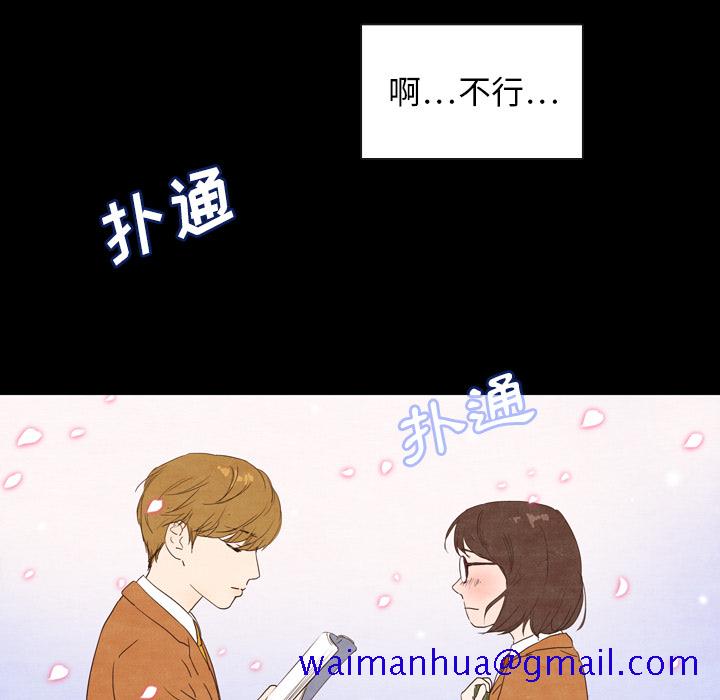 《泰珠小姐的完美婚姻生活》漫画最新章节泰珠小姐的完美婚姻生活-第 2 章免费下拉式在线观看章节第【71】张图片