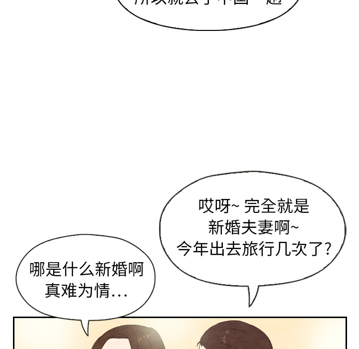 《泰珠小姐的完美婚姻生活》漫画最新章节泰珠小姐的完美婚姻生活-第 4 章免费下拉式在线观看章节第【42】张图片