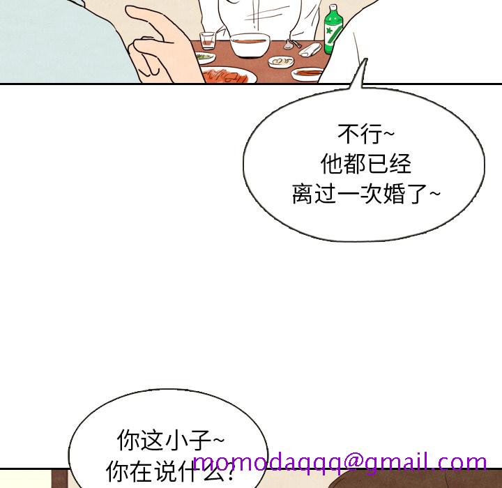 《泰珠小姐的完美婚姻生活》漫画最新章节泰珠小姐的完美婚姻生活-第 4 章免费下拉式在线观看章节第【96】张图片