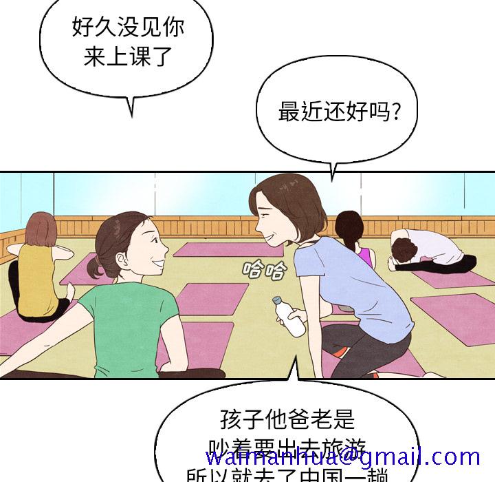 《泰珠小姐的完美婚姻生活》漫画最新章节泰珠小姐的完美婚姻生活-第 4 章免费下拉式在线观看章节第【41】张图片