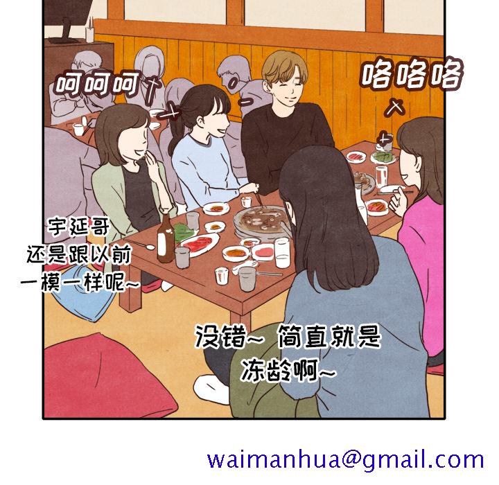 《泰珠小姐的完美婚姻生活》漫画最新章节泰珠小姐的完美婚姻生活-第 4 章免费下拉式在线观看章节第【61】张图片