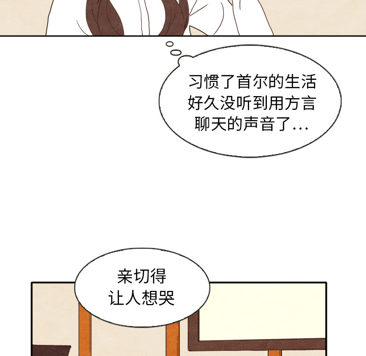 《泰珠小姐的完美婚姻生活》漫画最新章节泰珠小姐的完美婚姻生活-第 4 章免费下拉式在线观看章节第【60】张图片