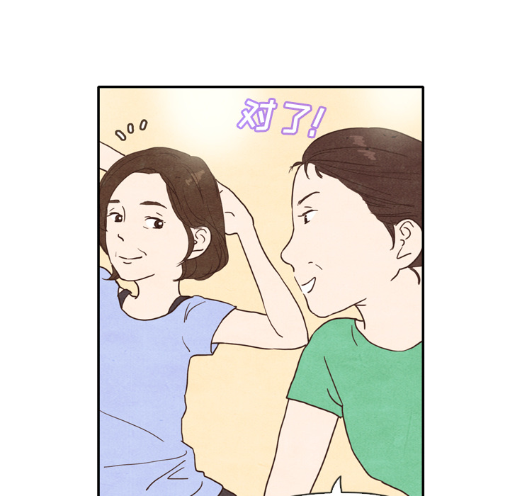 《泰珠小姐的完美婚姻生活》漫画最新章节泰珠小姐的完美婚姻生活-第 4 章免费下拉式在线观看章节第【44】张图片