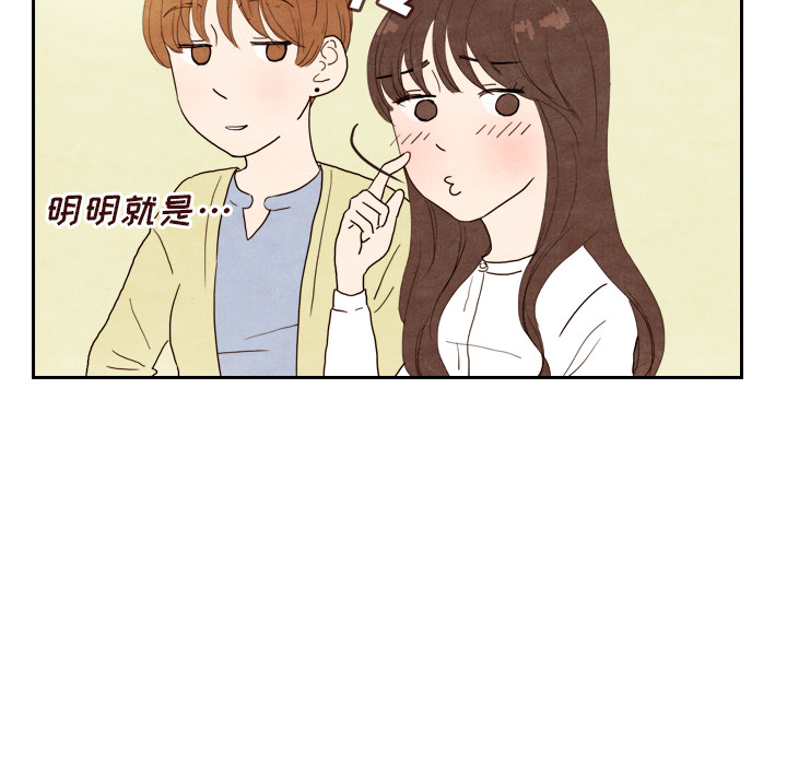 《泰珠小姐的完美婚姻生活》漫画最新章节泰珠小姐的完美婚姻生活-第 4 章免费下拉式在线观看章节第【77】张图片