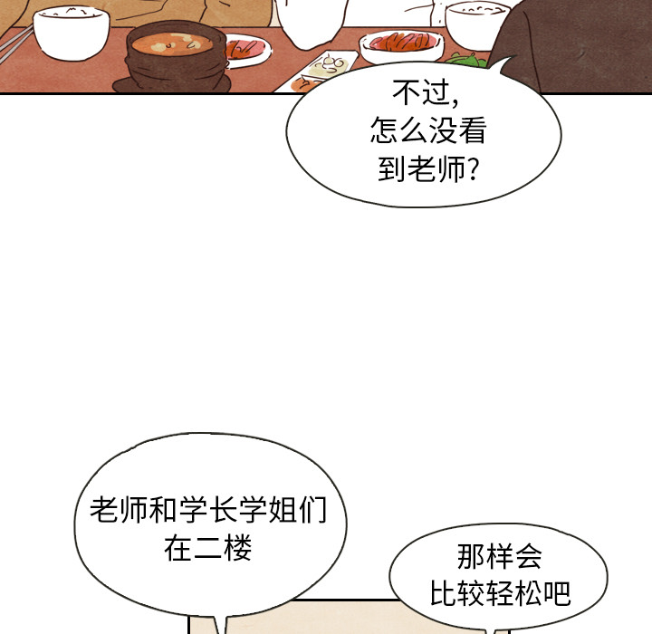 《泰珠小姐的完美婚姻生活》漫画最新章节泰珠小姐的完美婚姻生活-第 4 章免费下拉式在线观看章节第【57】张图片