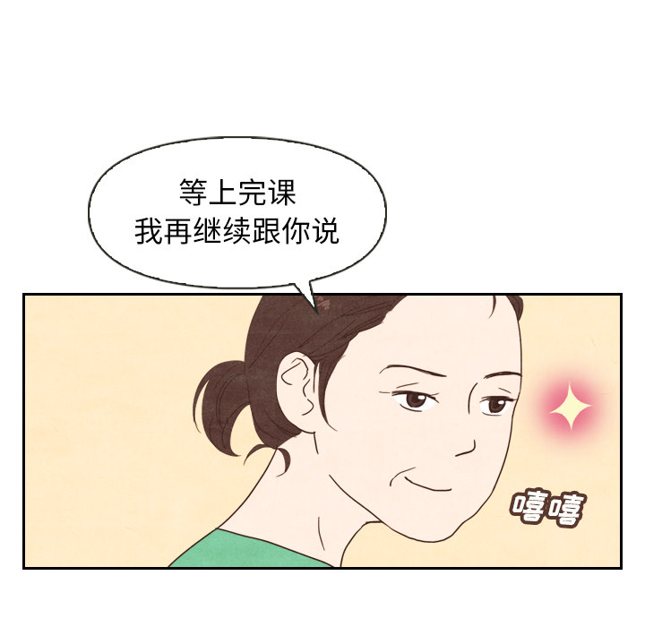 《泰珠小姐的完美婚姻生活》漫画最新章节泰珠小姐的完美婚姻生活-第 4 章免费下拉式在线观看章节第【49】张图片