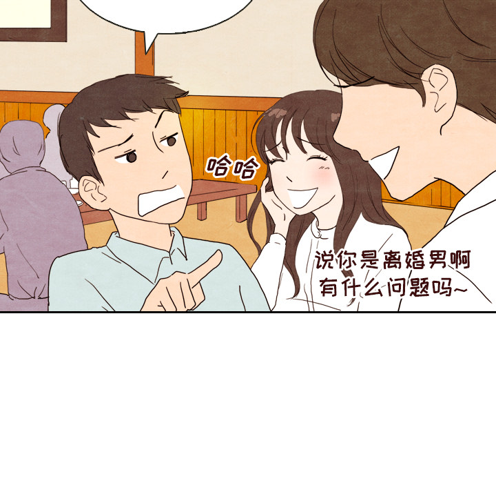 《泰珠小姐的完美婚姻生活》漫画最新章节泰珠小姐的完美婚姻生活-第 4 章免费下拉式在线观看章节第【97】张图片