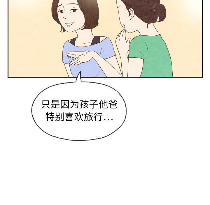 《泰珠小姐的完美婚姻生活》漫画最新章节泰珠小姐的完美婚姻生活-第 4 章免费下拉式在线观看章节第【43】张图片