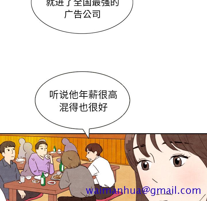 《泰珠小姐的完美婚姻生活》漫画最新章节泰珠小姐的完美婚姻生活-第 4 章免费下拉式在线观看章节第【91】张图片