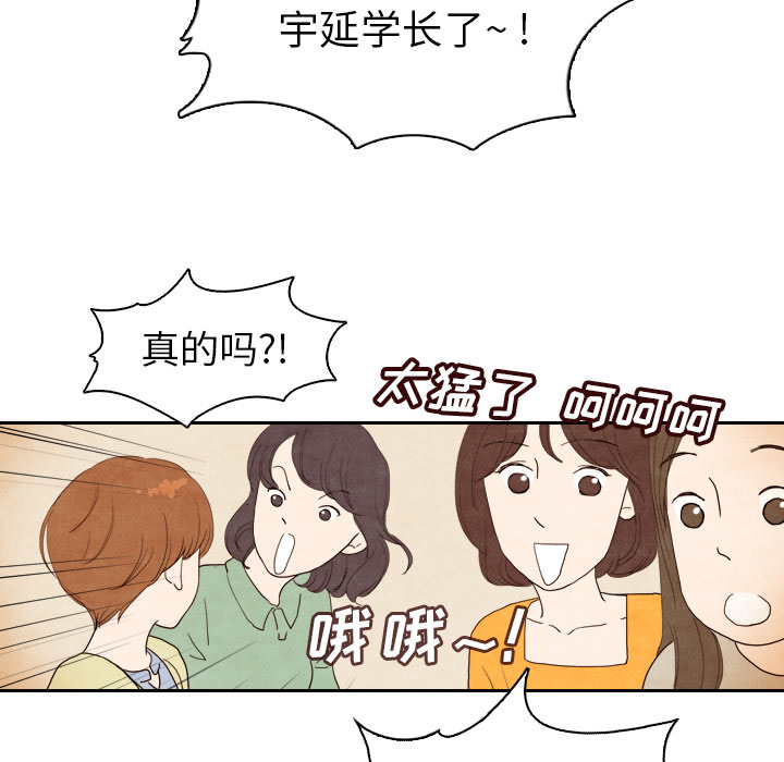 《泰珠小姐的完美婚姻生活》漫画最新章节泰珠小姐的完美婚姻生活-第 4 章免费下拉式在线观看章节第【80】张图片