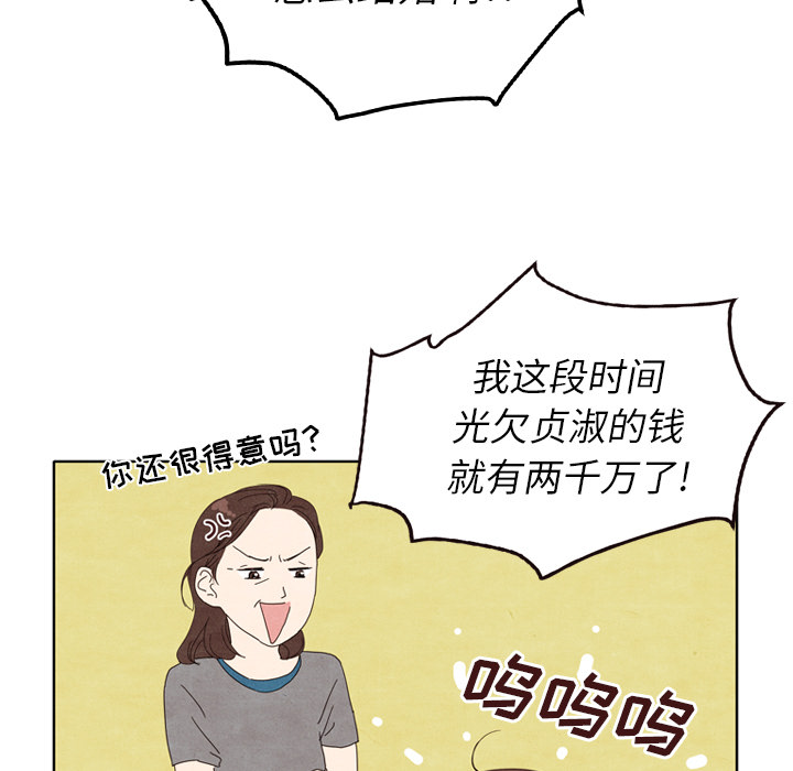 《泰珠小姐的完美婚姻生活》漫画最新章节泰珠小姐的完美婚姻生活-第 5 章免费下拉式在线观看章节第【42】张图片