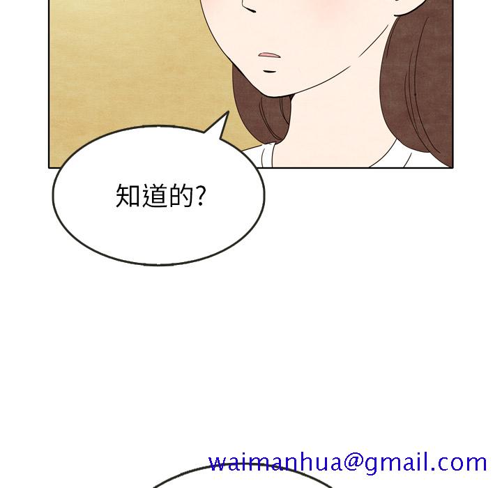 《泰珠小姐的完美婚姻生活》漫画最新章节泰珠小姐的完美婚姻生活-第 5 章免费下拉式在线观看章节第【71】张图片