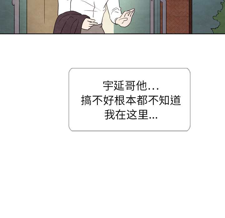 《泰珠小姐的完美婚姻生活》漫画最新章节泰珠小姐的完美婚姻生活-第 5 章免费下拉式在线观看章节第【17】张图片