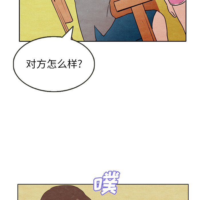 《泰珠小姐的完美婚姻生活》漫画最新章节泰珠小姐的完美婚姻生活-第 5 章免费下拉式在线观看章节第【73】张图片