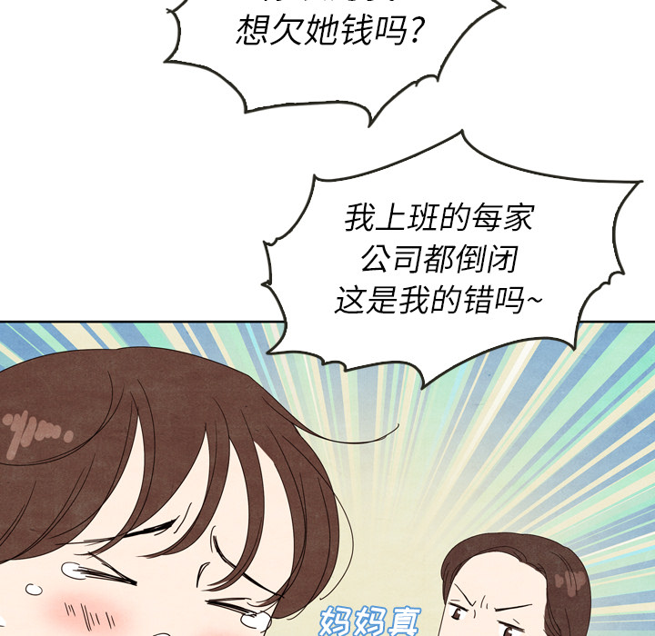 《泰珠小姐的完美婚姻生活》漫画最新章节泰珠小姐的完美婚姻生活-第 5 章免费下拉式在线观看章节第【44】张图片