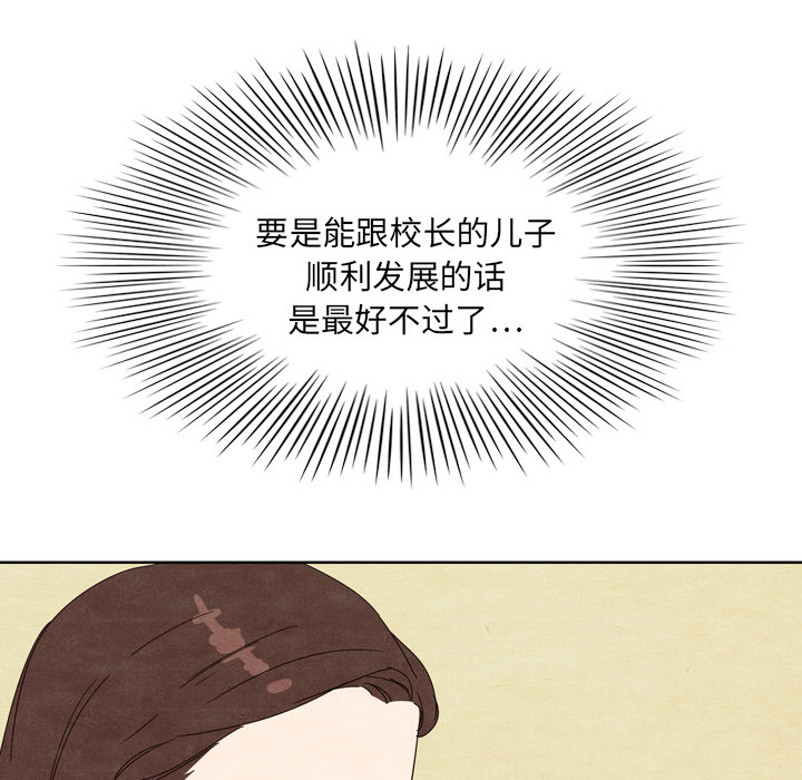 《泰珠小姐的完美婚姻生活》漫画最新章节泰珠小姐的完美婚姻生活-第 5 章免费下拉式在线观看章节第【78】张图片