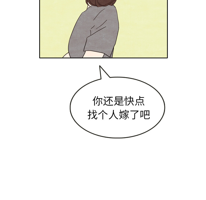 《泰珠小姐的完美婚姻生活》漫画最新章节泰珠小姐的完美婚姻生活-第 5 章免费下拉式在线观看章节第【53】张图片