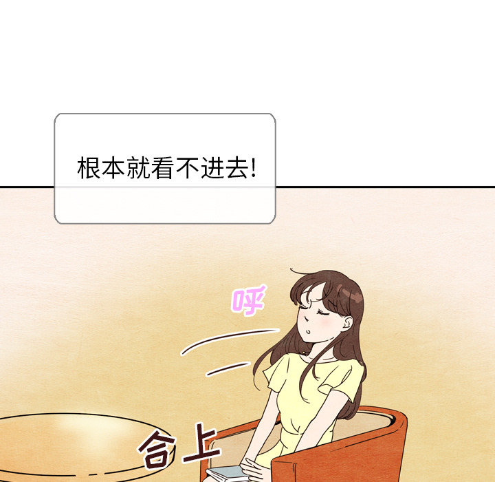 《泰珠小姐的完美婚姻生活》漫画最新章节泰珠小姐的完美婚姻生活-第 5 章免费下拉式在线观看章节第【92】张图片