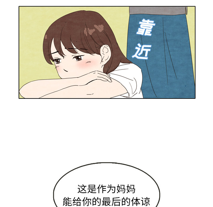 《泰珠小姐的完美婚姻生活》漫画最新章节泰珠小姐的完美婚姻生活-第 5 章免费下拉式在线观看章节第【54】张图片