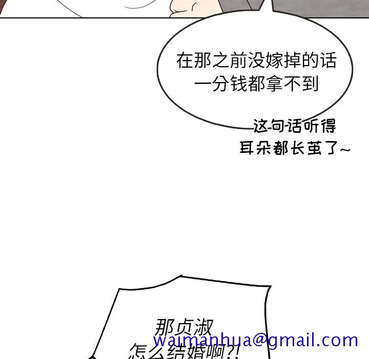 《泰珠小姐的完美婚姻生活》漫画最新章节泰珠小姐的完美婚姻生活-第 5 章免费下拉式在线观看章节第【41】张图片