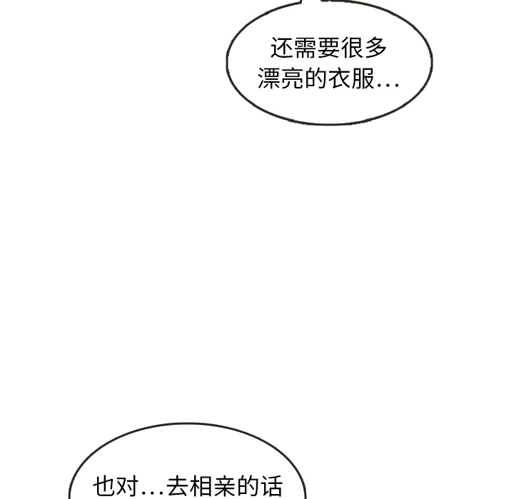 《泰珠小姐的完美婚姻生活》漫画最新章节泰珠小姐的完美婚姻生活-第 5 章免费下拉式在线观看章节第【60】张图片