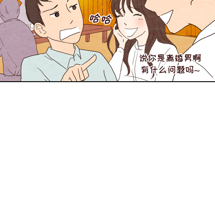 《泰珠小姐的完美婚姻生活》漫画最新章节泰珠小姐的完美婚姻生活-第 5 章免费下拉式在线观看章节第【10】张图片