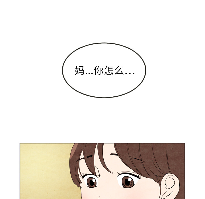 《泰珠小姐的完美婚姻生活》漫画最新章节泰珠小姐的完美婚姻生活-第 5 章免费下拉式在线观看章节第【70】张图片