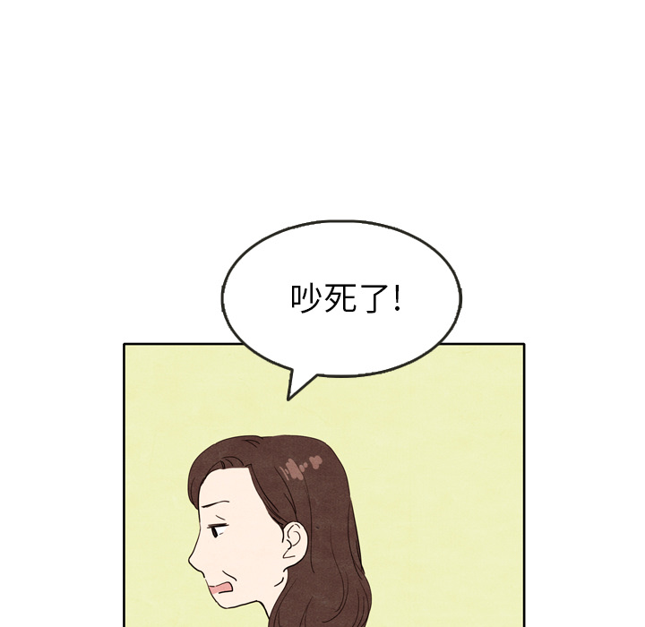 《泰珠小姐的完美婚姻生活》漫画最新章节泰珠小姐的完美婚姻生活-第 5 章免费下拉式在线观看章节第【52】张图片