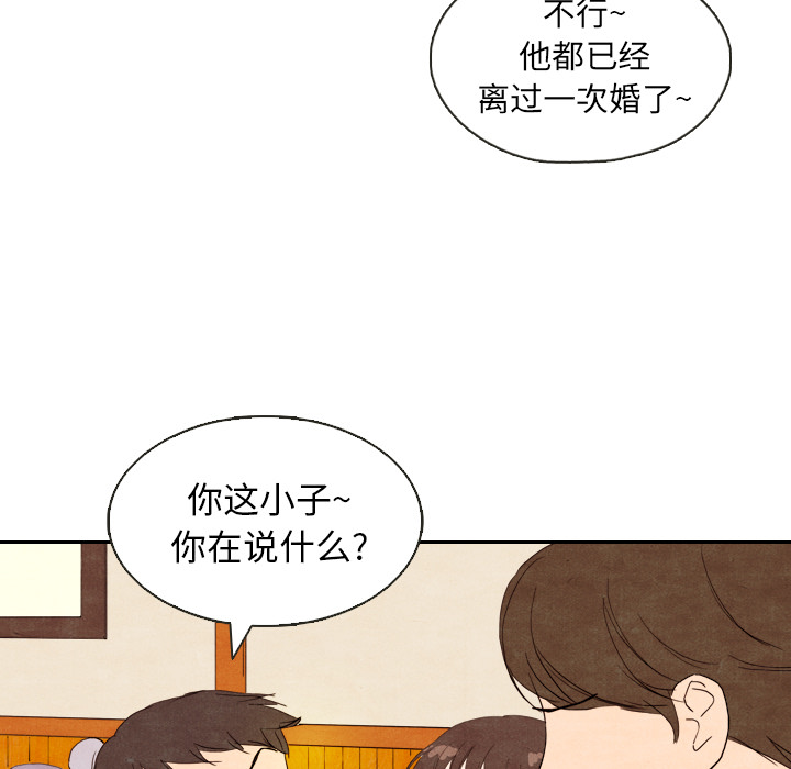 《泰珠小姐的完美婚姻生活》漫画最新章节泰珠小姐的完美婚姻生活-第 5 章免费下拉式在线观看章节第【9】张图片