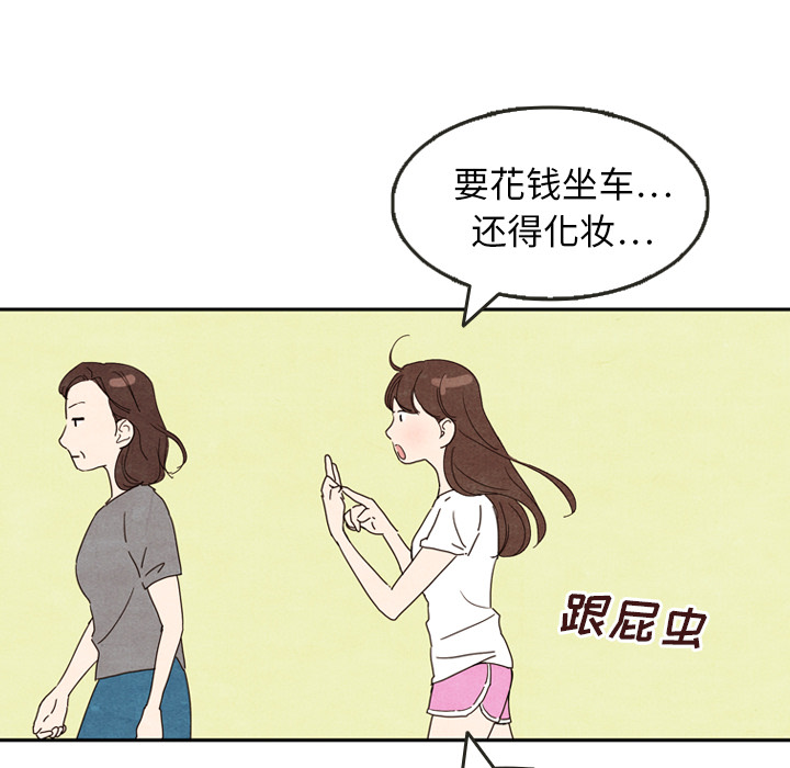 《泰珠小姐的完美婚姻生活》漫画最新章节泰珠小姐的完美婚姻生活-第 5 章免费下拉式在线观看章节第【59】张图片