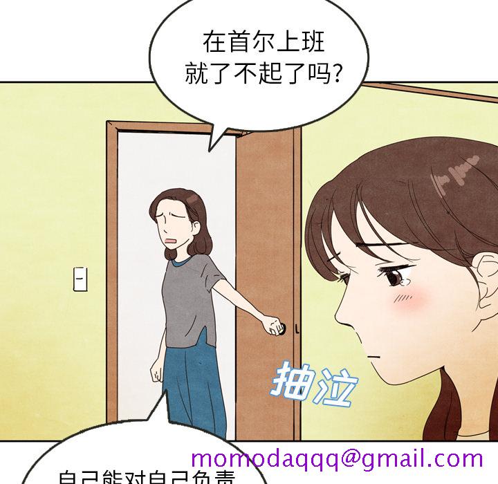 《泰珠小姐的完美婚姻生活》漫画最新章节泰珠小姐的完美婚姻生活-第 5 章免费下拉式在线观看章节第【46】张图片