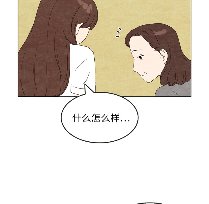 《泰珠小姐的完美婚姻生活》漫画最新章节泰珠小姐的完美婚姻生活-第 5 章免费下拉式在线观看章节第【74】张图片