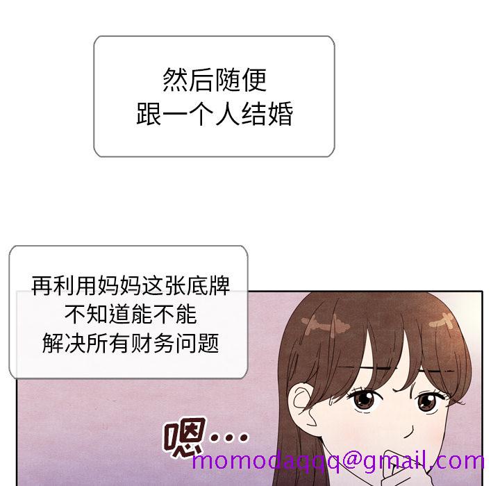 《泰珠小姐的完美婚姻生活》漫画最新章节泰珠小姐的完美婚姻生活-第 5 章免费下拉式在线观看章节第【86】张图片