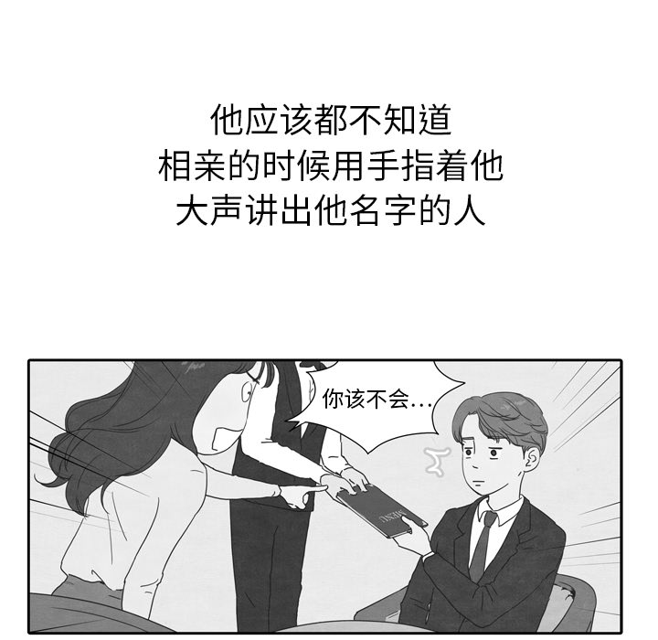 《泰珠小姐的完美婚姻生活》漫画最新章节泰珠小姐的完美婚姻生活-第 5 章免费下拉式在线观看章节第【18】张图片