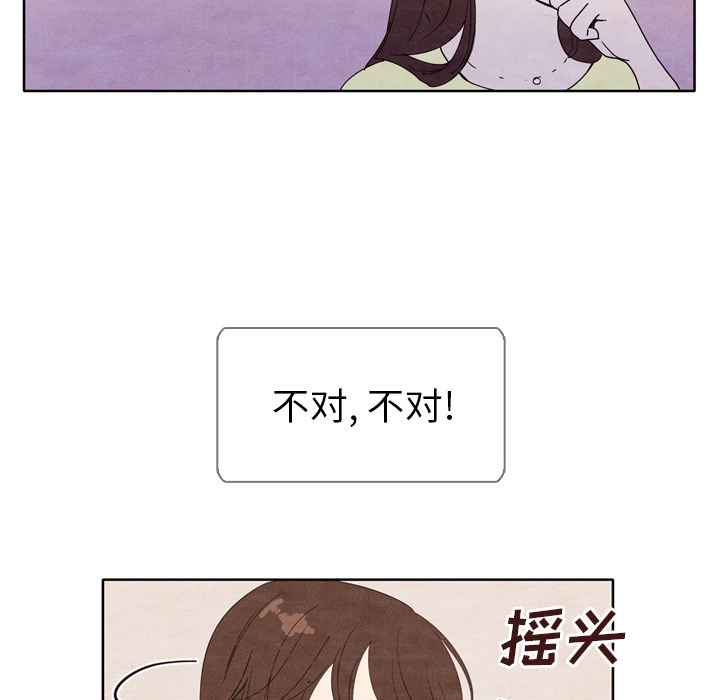 《泰珠小姐的完美婚姻生活》漫画最新章节泰珠小姐的完美婚姻生活-第 5 章免费下拉式在线观看章节第【87】张图片