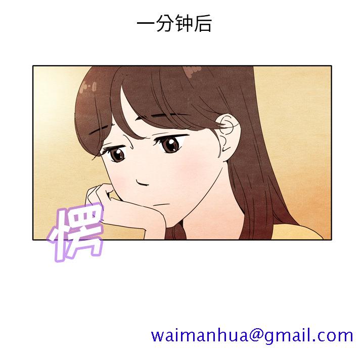 《泰珠小姐的完美婚姻生活》漫画最新章节泰珠小姐的完美婚姻生活-第 5 章免费下拉式在线观看章节第【91】张图片