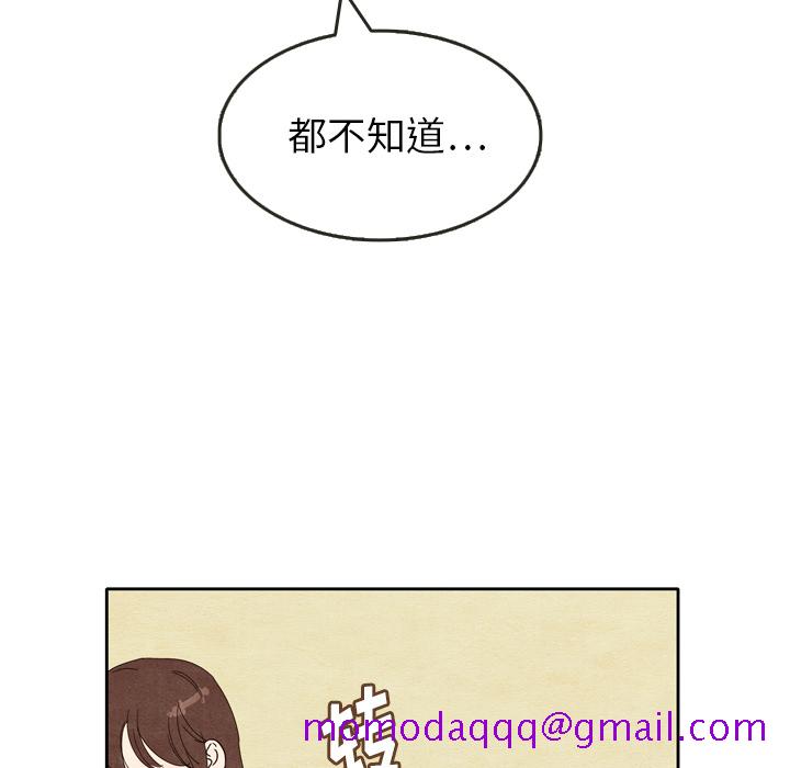 《泰珠小姐的完美婚姻生活》漫画最新章节泰珠小姐的完美婚姻生活-第 5 章免费下拉式在线观看章节第【76】张图片