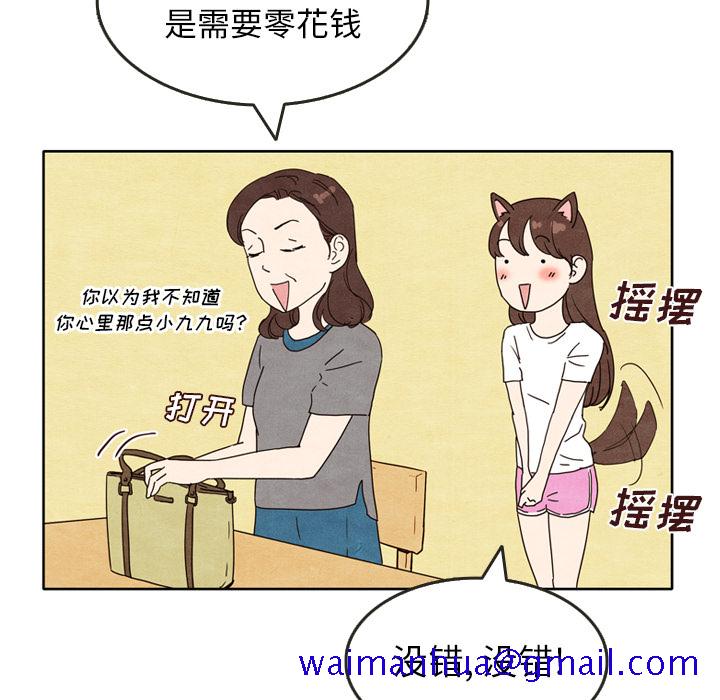 《泰珠小姐的完美婚姻生活》漫画最新章节泰珠小姐的完美婚姻生活-第 5 章免费下拉式在线观看章节第【61】张图片