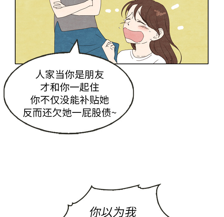 《泰珠小姐的完美婚姻生活》漫画最新章节泰珠小姐的完美婚姻生活-第 5 章免费下拉式在线观看章节第【43】张图片