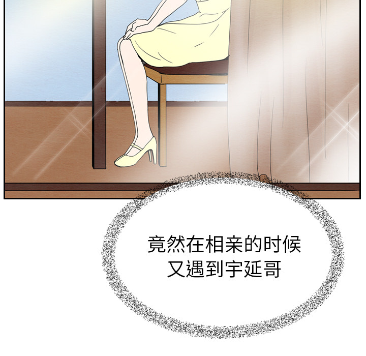 《泰珠小姐的完美婚姻生活》漫画最新章节泰珠小姐的完美婚姻生活-第 6 章免费下拉式在线观看章节第【88】张图片