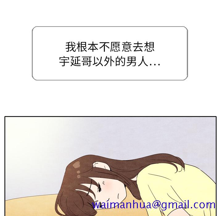 《泰珠小姐的完美婚姻生活》漫画最新章节泰珠小姐的完美婚姻生活-第 6 章免费下拉式在线观看章节第【11】张图片